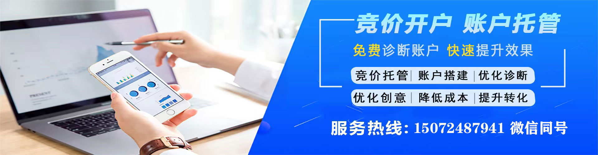 密云网络推广竞价